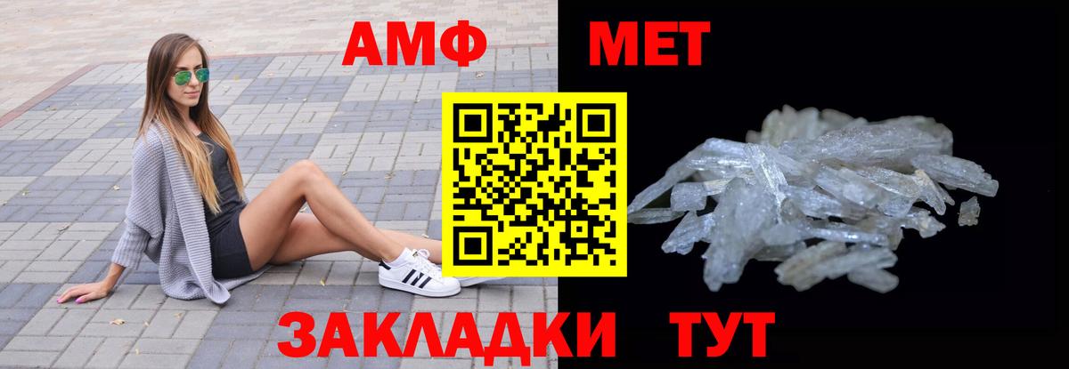 Красноярск  Амфетамин Premium  Вход с VPN 
