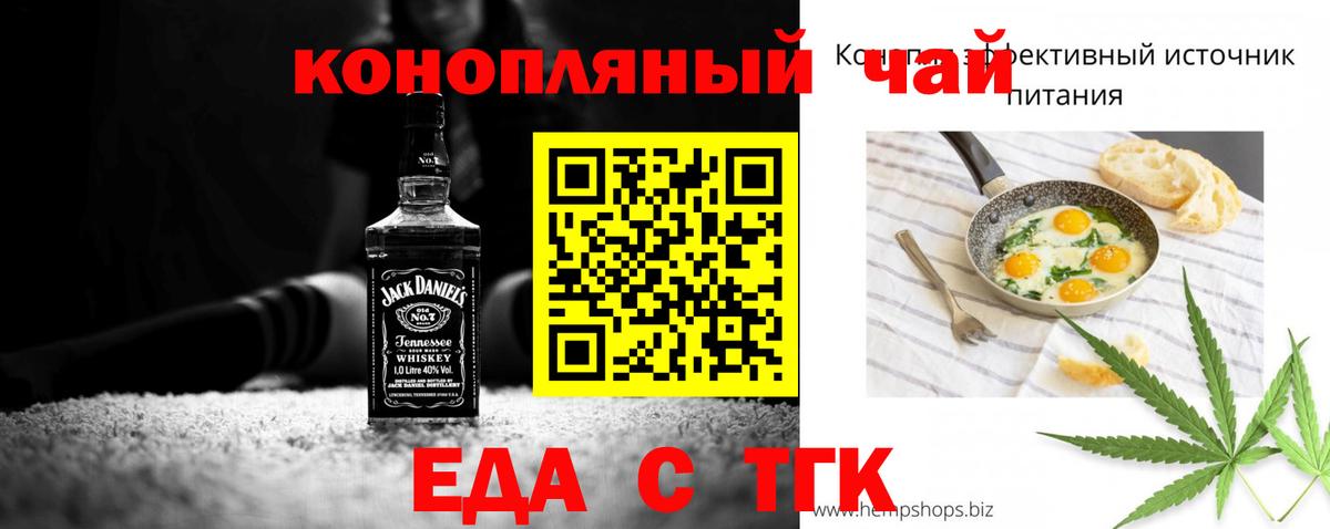 Красноярск  Cannafood конопля  Вход с VPN 