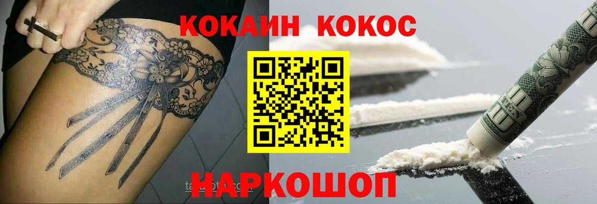 КОКАИН  КОКАИН VHQ  Вход с VPN  Красноярск 