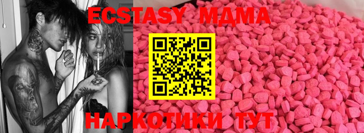 ЭКСТАЗИ 250 мг  Экстази Cube  Ecstasy  где найти наркотики  Вход с VPN  Красноярск 