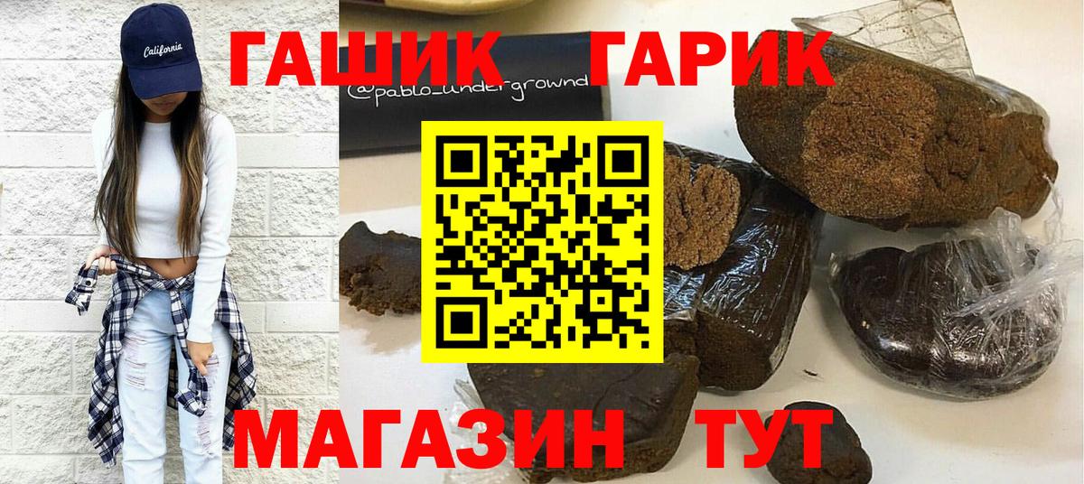 ГАШИШ гашик Красноярск