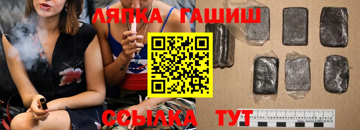 Красноярск  как найти   Вход с VPN  ГАШИШ VHQ 