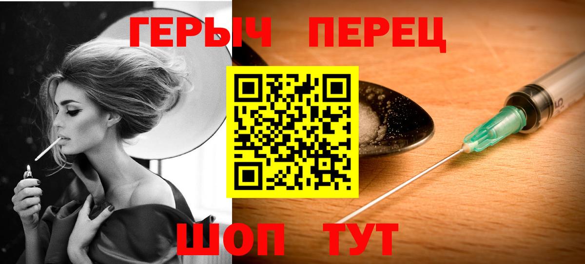 Героин VHQ Красноярск