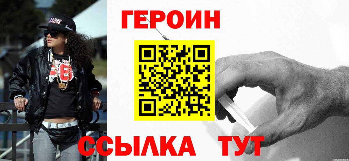 ГЕРОИН гречка  Вход с VPN  Красноярск 