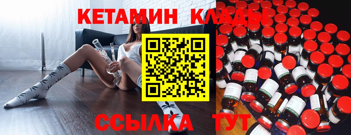 Красноярск  Кетамин ketamine  Вход с VPN 