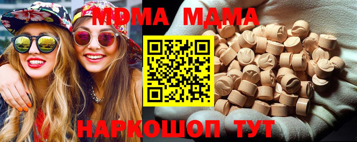 Красноярск  MDMA  Вход с VPN  МДМА VHQ  МДМА кристаллы 