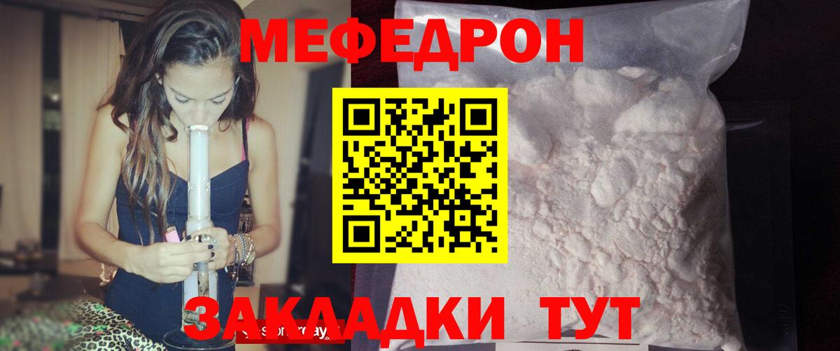 МЯУ-МЯУ  МЯУ-МЯУ  Вход с VPN  Красноярск  Мефедрон кристаллы  Меф mephedrone 