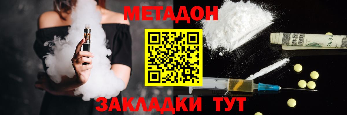 Метадон белоснежный  Вход с VPN  Красноярск  Метадон VHQ 