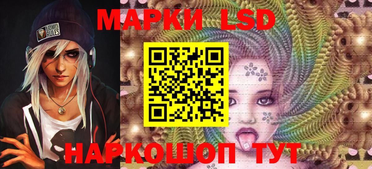 Красноярск  Марки 25I-NBOMe  Вход с VPN  Марки NBOMe 1500мкг 