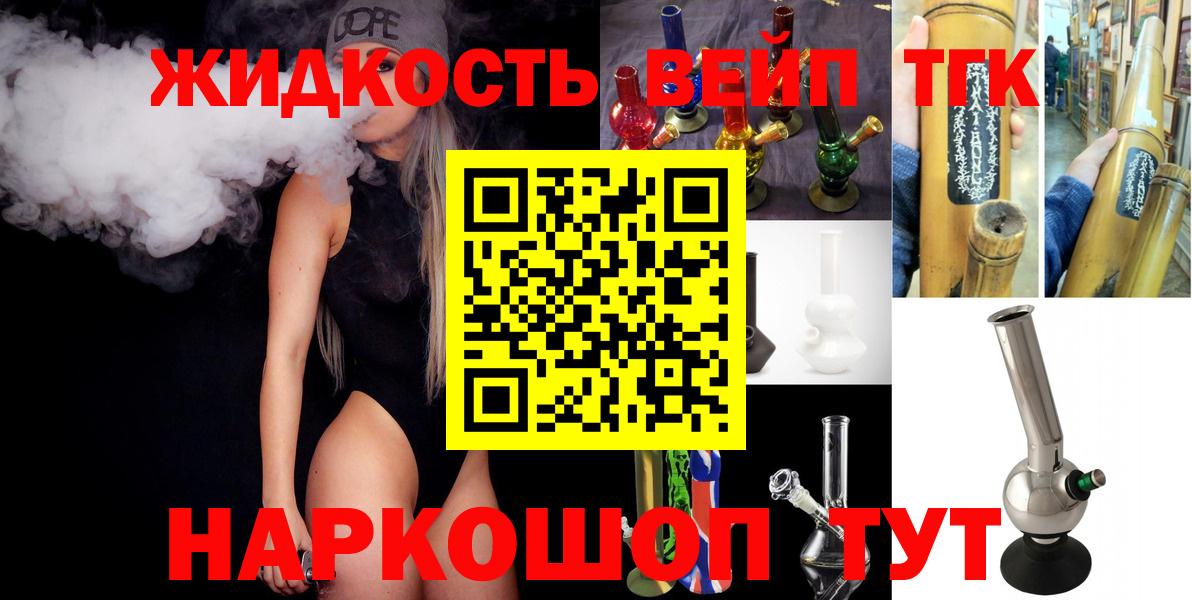 ТГК THC oil Красноярск