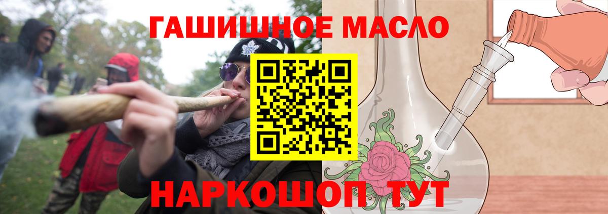 Красноярск  Дистиллят ТГК вейп  ТГК THC oil  закладки  Вход с VPN 