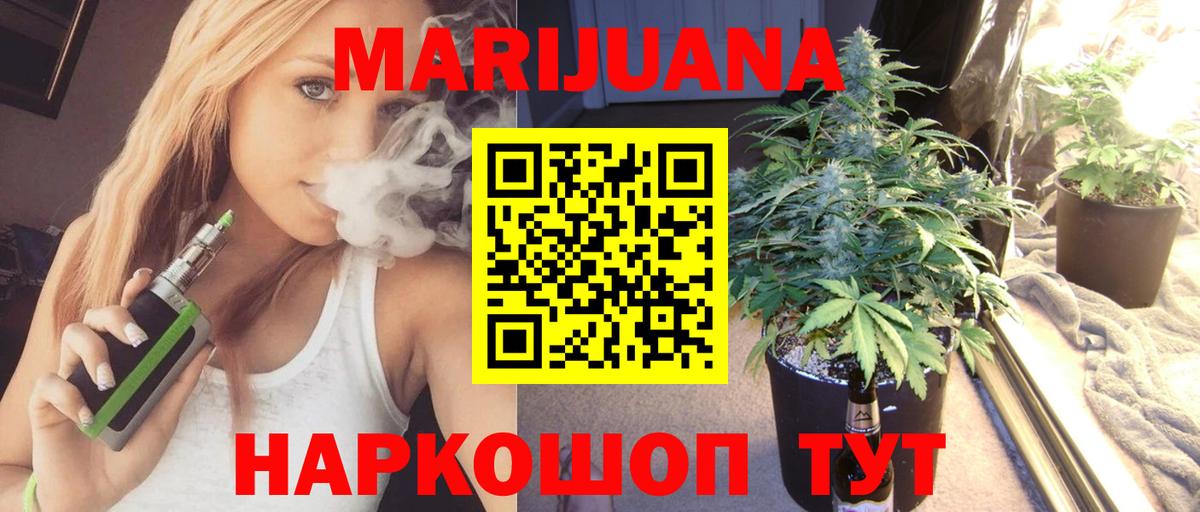 Красноярск  Конопля THC 21%  МАРИХУАНА конопля  Вход с VPN  Бошки Шишки конопля 